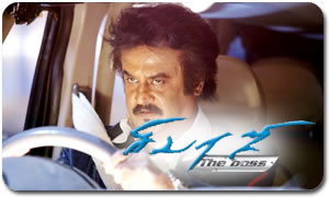 Watch sivaji the online boss tamil